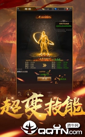 赤焰奇兵图4