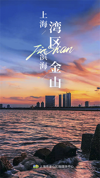 上海金山软件图2