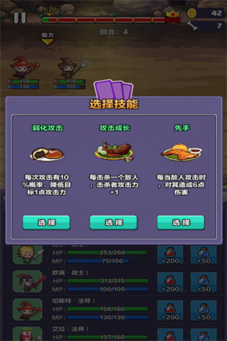 像素英雄探险图1