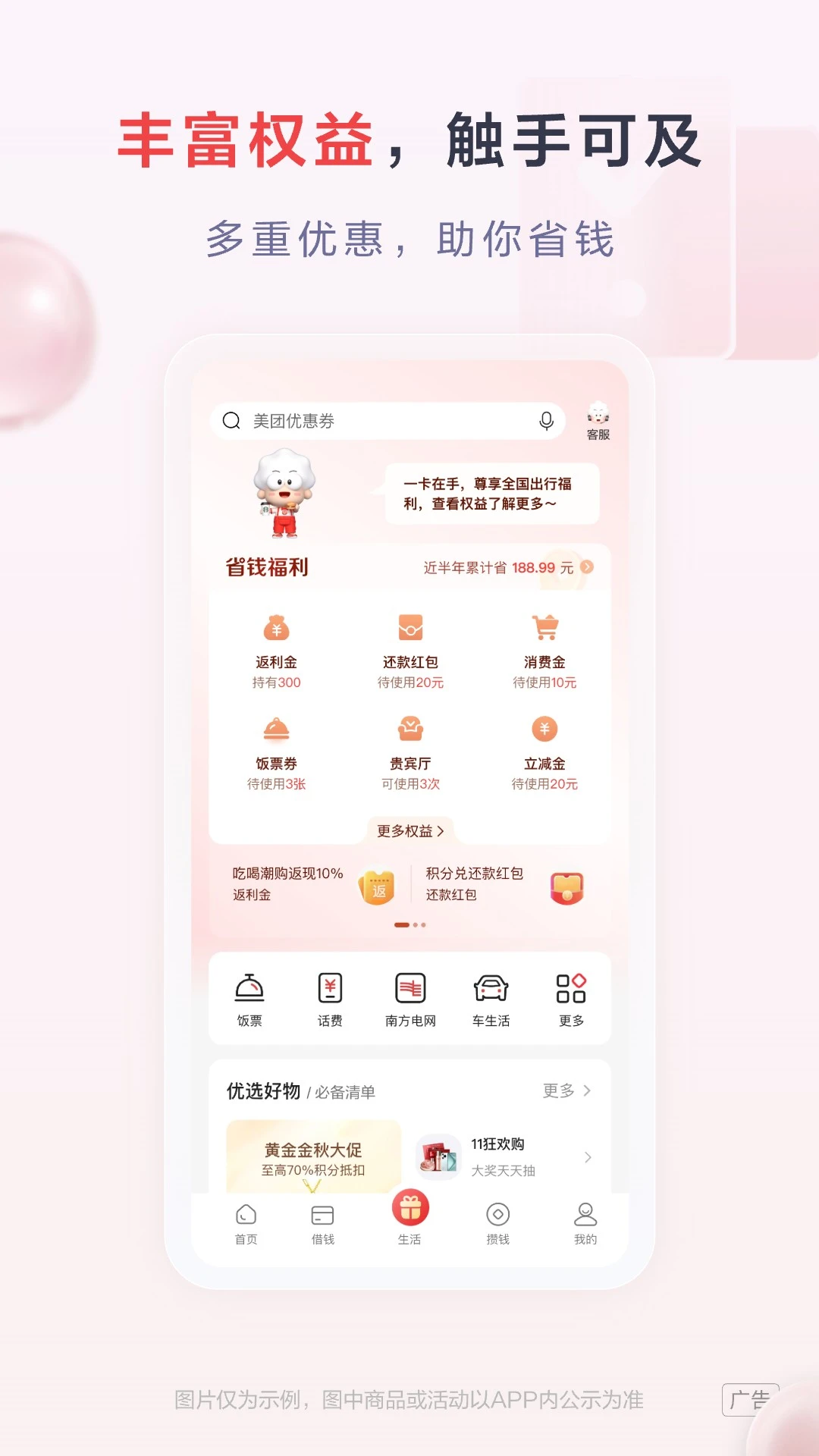 发现精彩图4