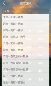 蜗牛天气图3
