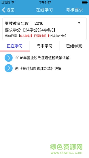 三明继续教育图2