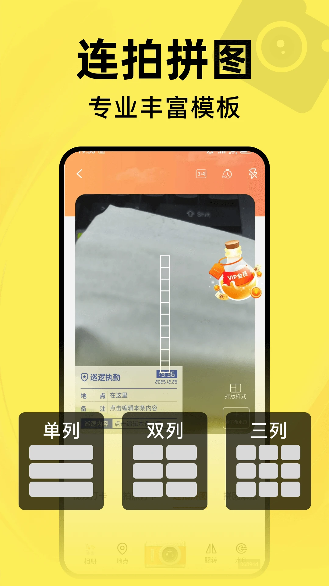 水印相机每天打卡图3