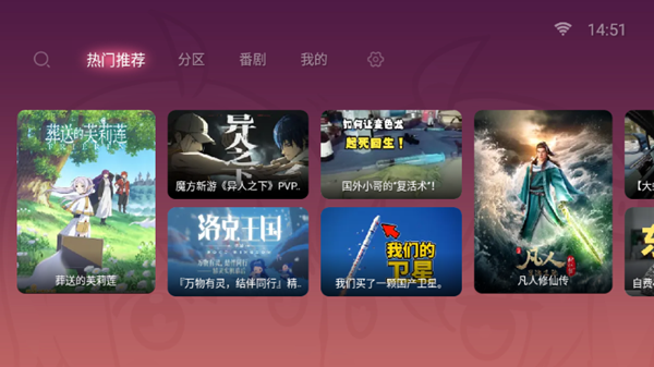 哔哩哔哩TV1.6.6修复版 8.0第三方完美兼容版v1.6.6图7