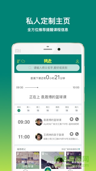 师赴图1