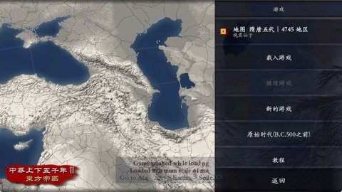 中华上下五千年2：隋唐五代图1
