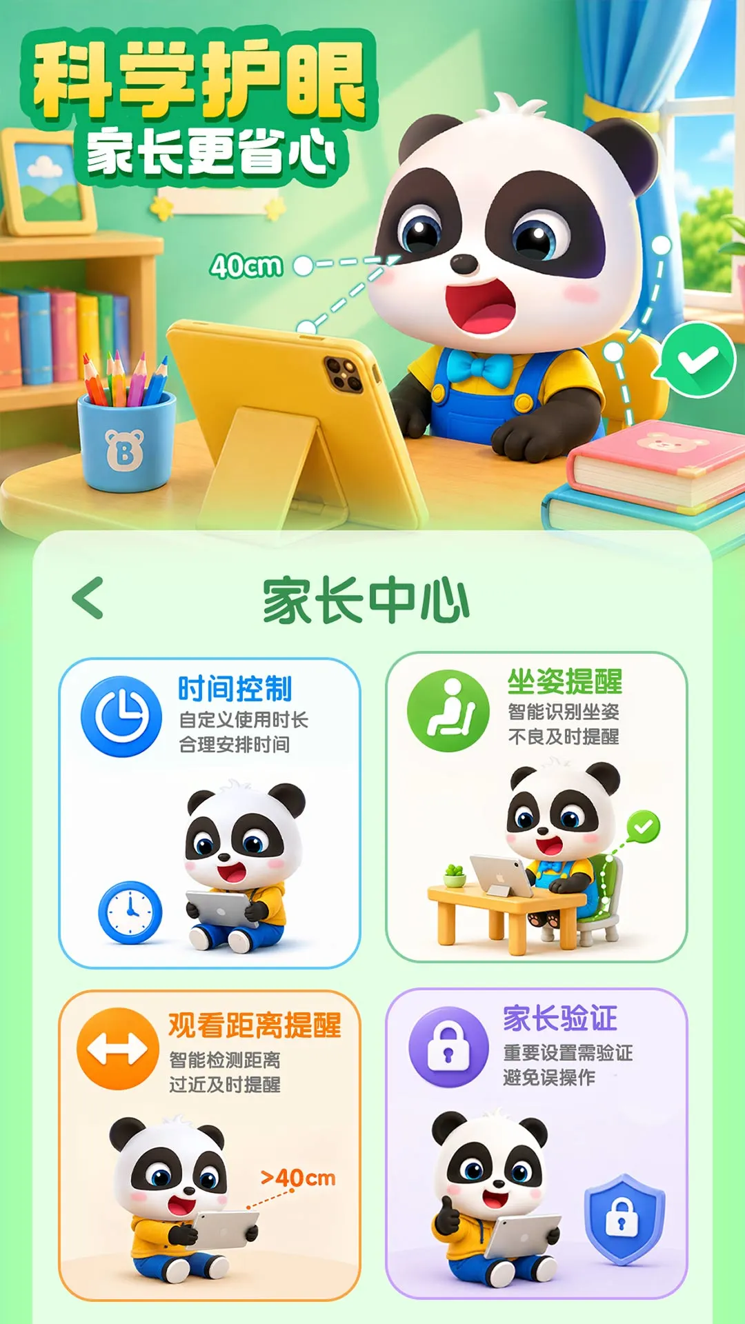 宝宝巴士HD图5