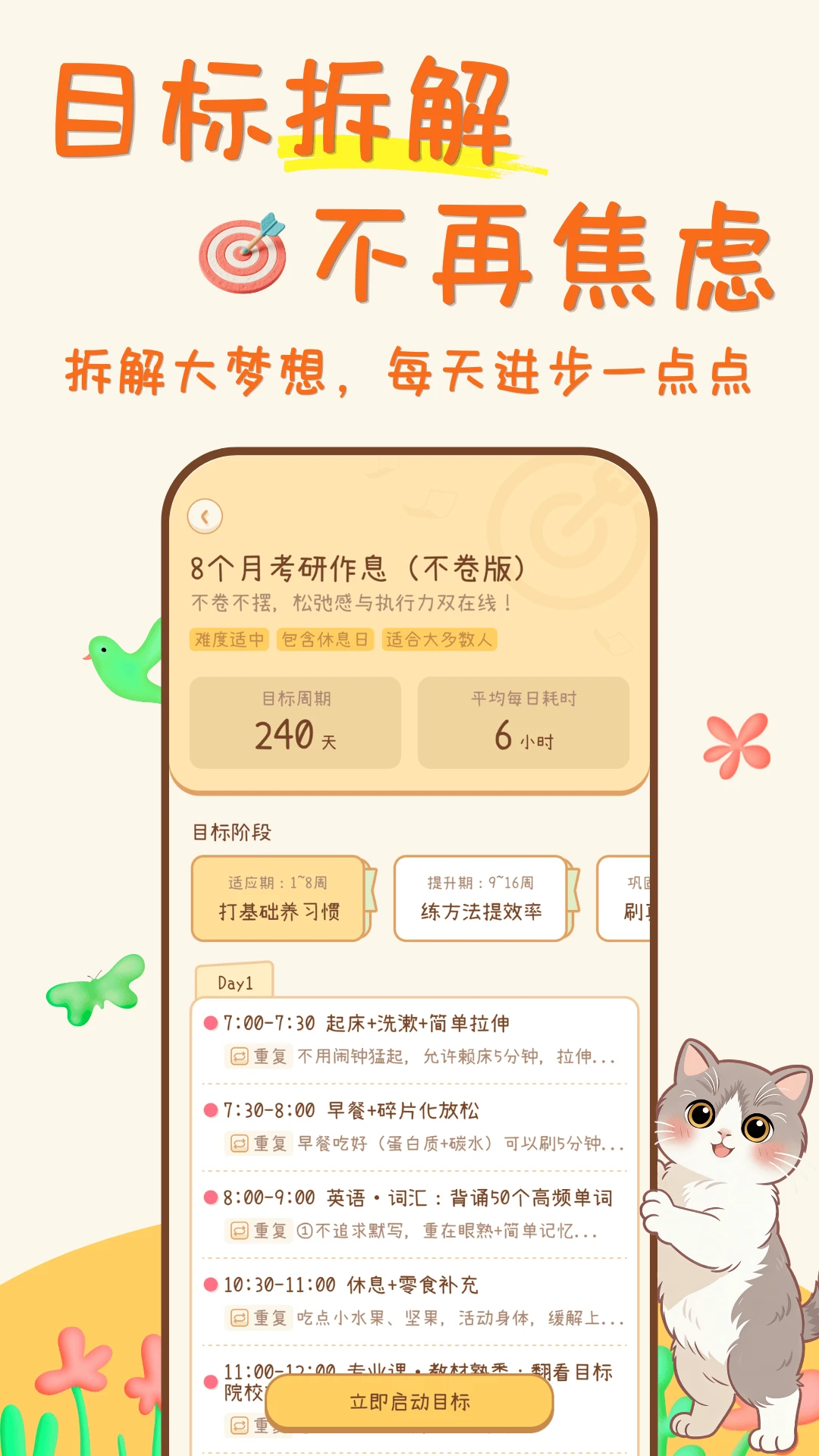 爪爪计划图5