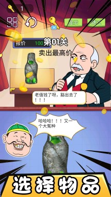 市长的财富日记图4