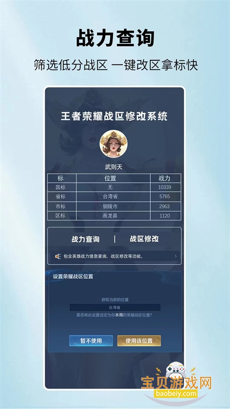 天鱼图4