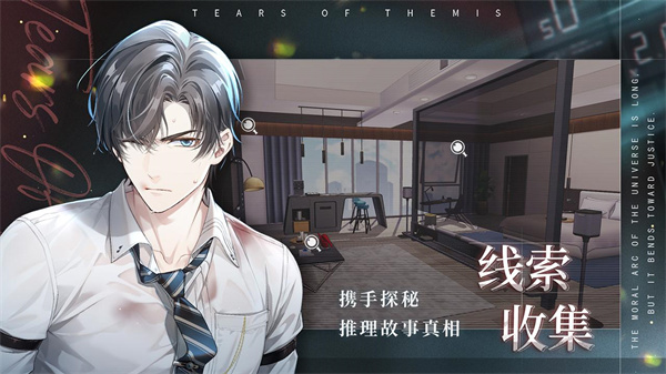 未定事件簿手游官方版图1