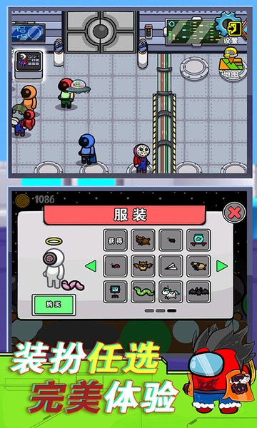 太空狼人杀模拟图1