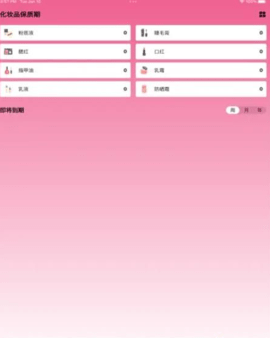 我的美妆图3