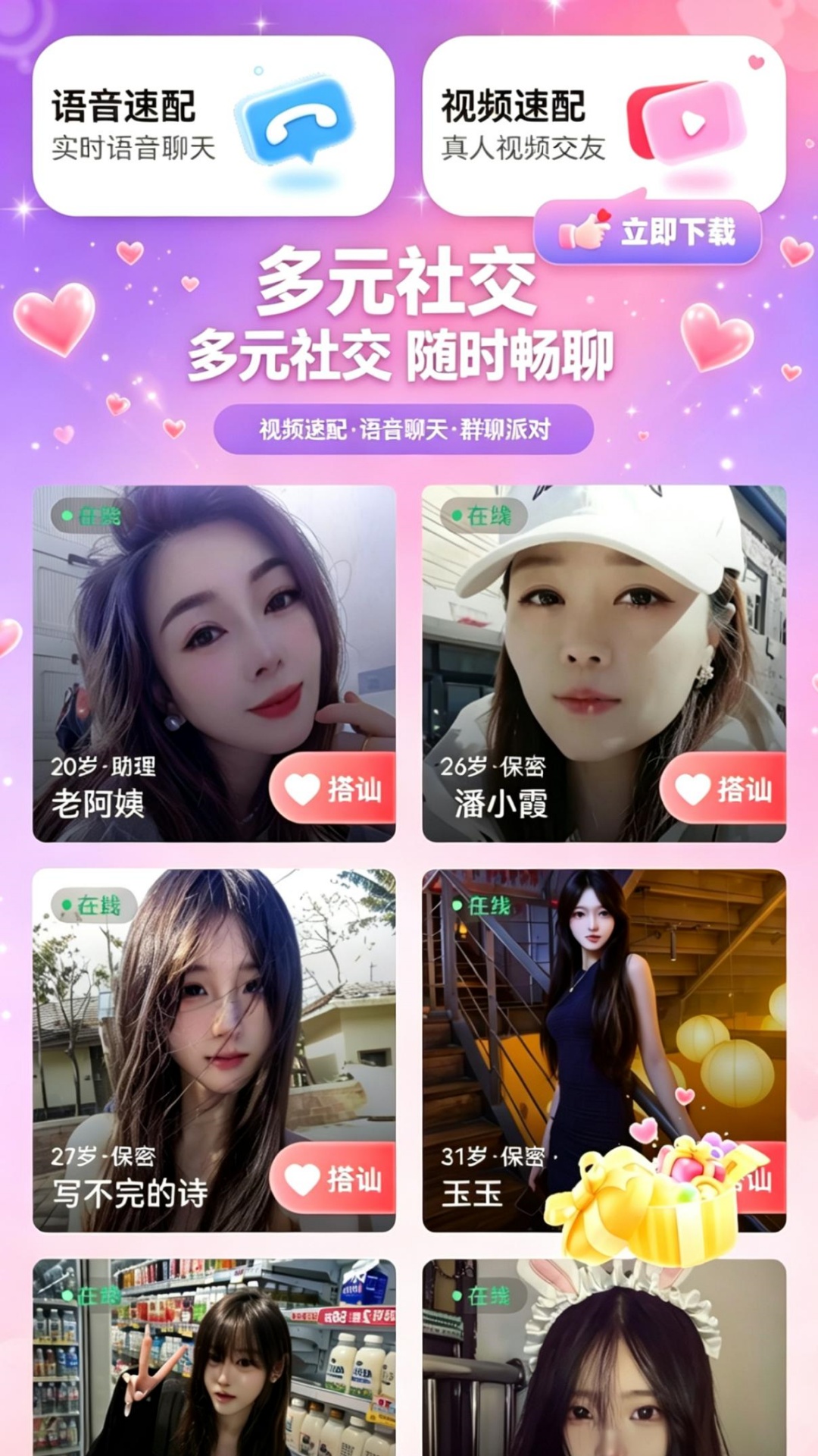 果友图2