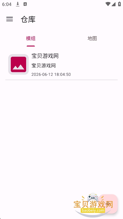 铁锈助手Lite图4