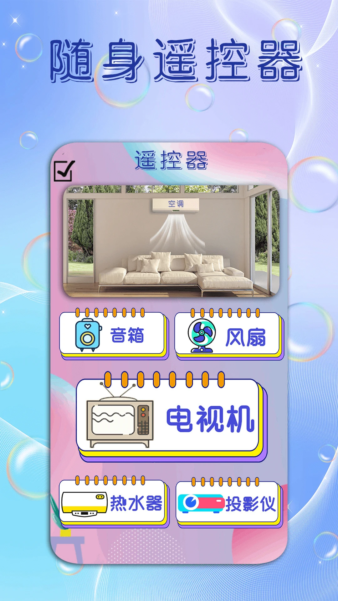 手机电视软件免费下载图2