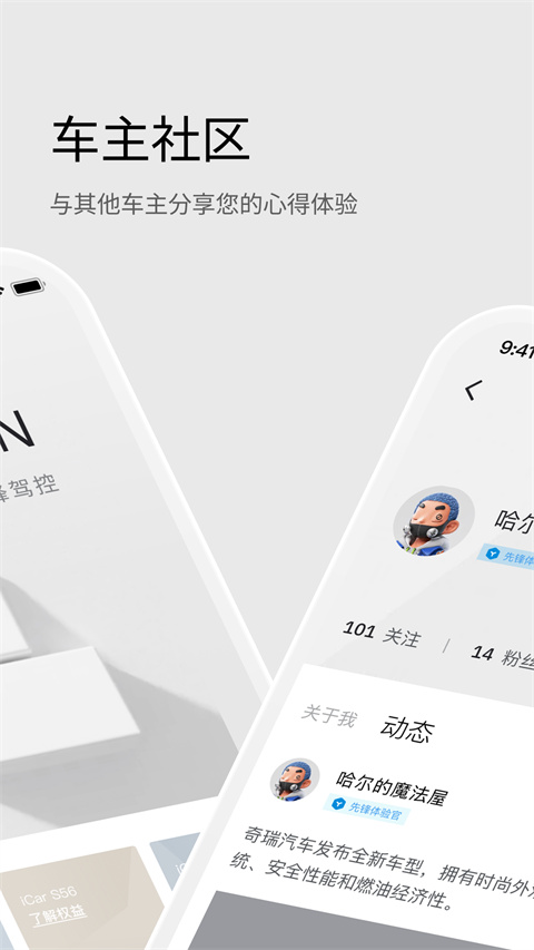iCAR汽车图3
