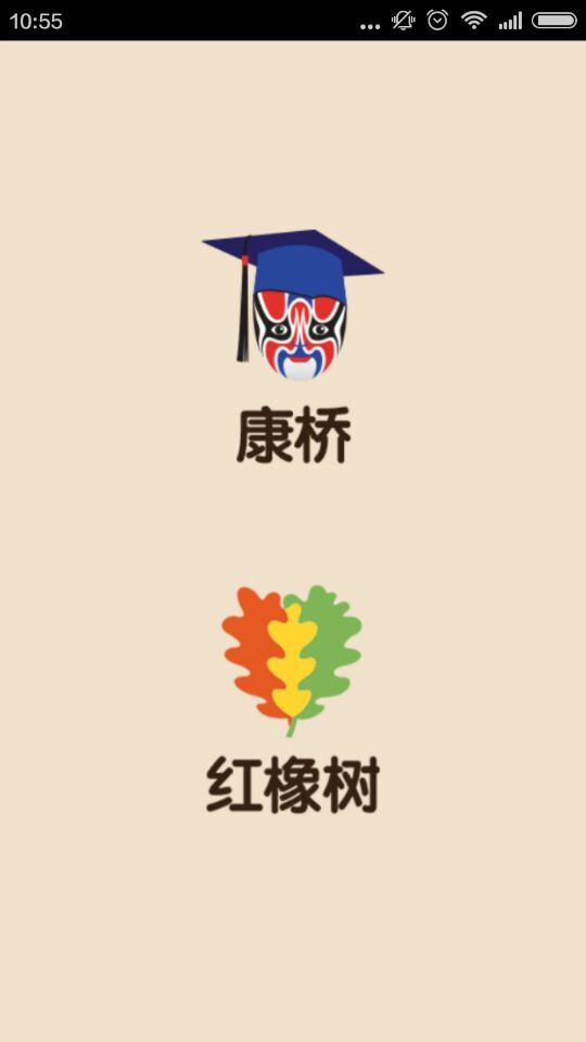 康桥红橡树图2