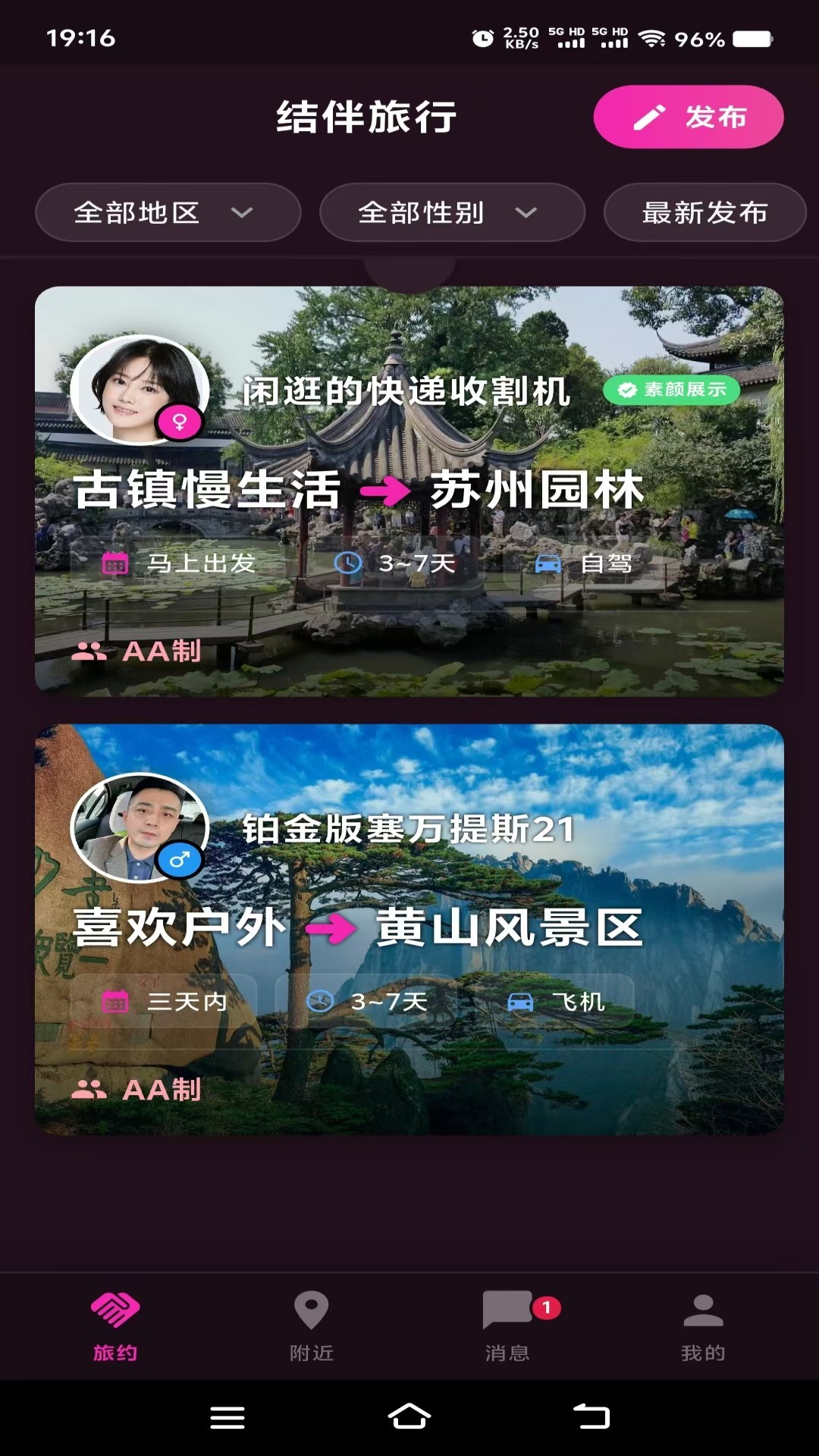 呼呼陪伴图2