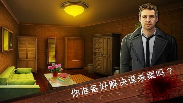 刑事档案调查最新版(SpecialSquad)图5