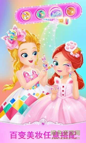 莉比小公主时尚沙龙图2