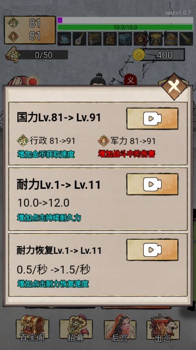 帝王修炼之路图3