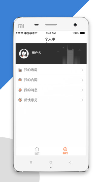 公租房选房图1