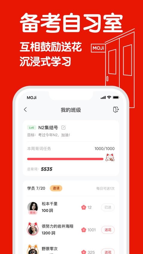 日语能力考背单词MOJiTest图4