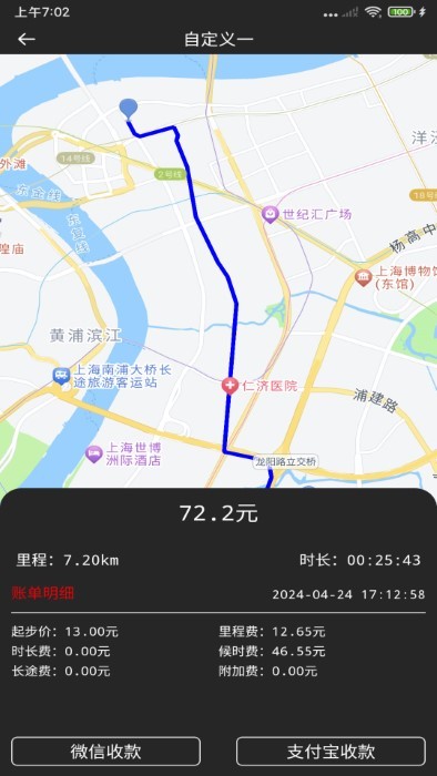 出租车计价图3