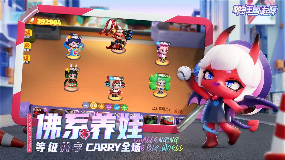 潮灵王国：起源图1