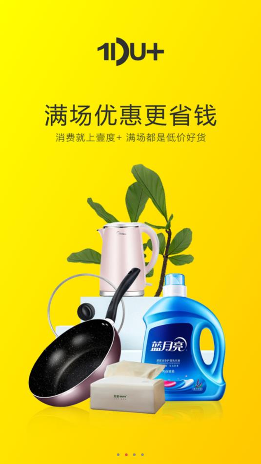 壹度