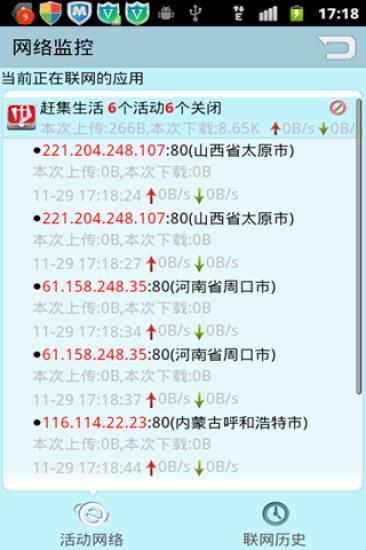 优奇讯手机管家图1