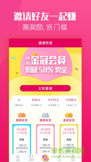 返利券图3