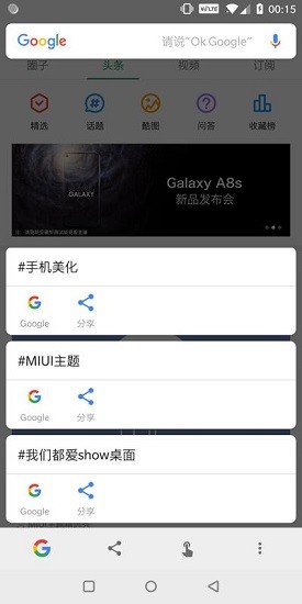 google app 助手(google app helper)图4
