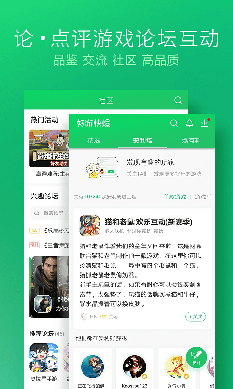 好游快爆无广告手机版图4