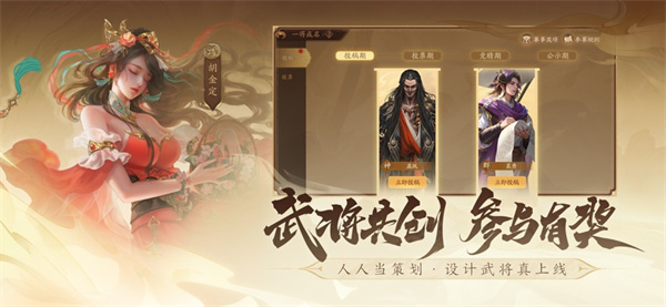 三国杀一将成名苹果版图4