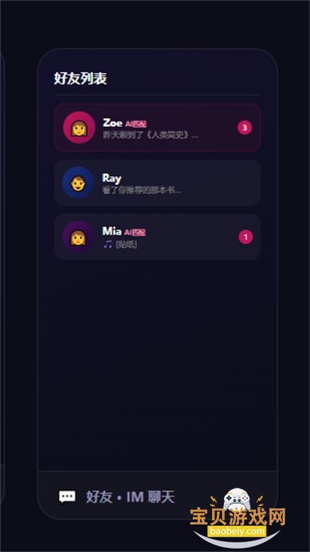 HeartMeet软件官方最新版2026v1.0.0 安卓版