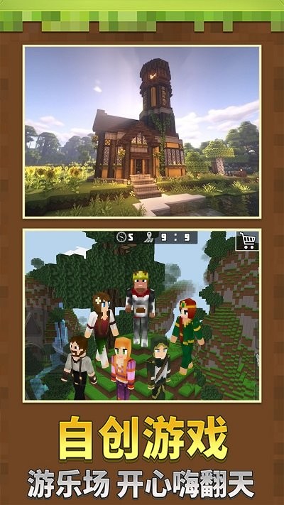 我的度假小镇图4