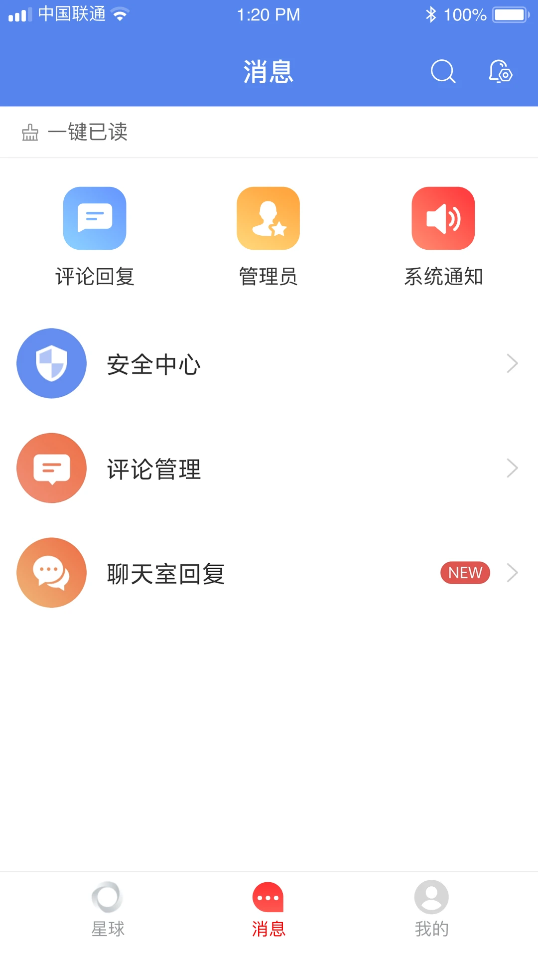 公牛星球图3