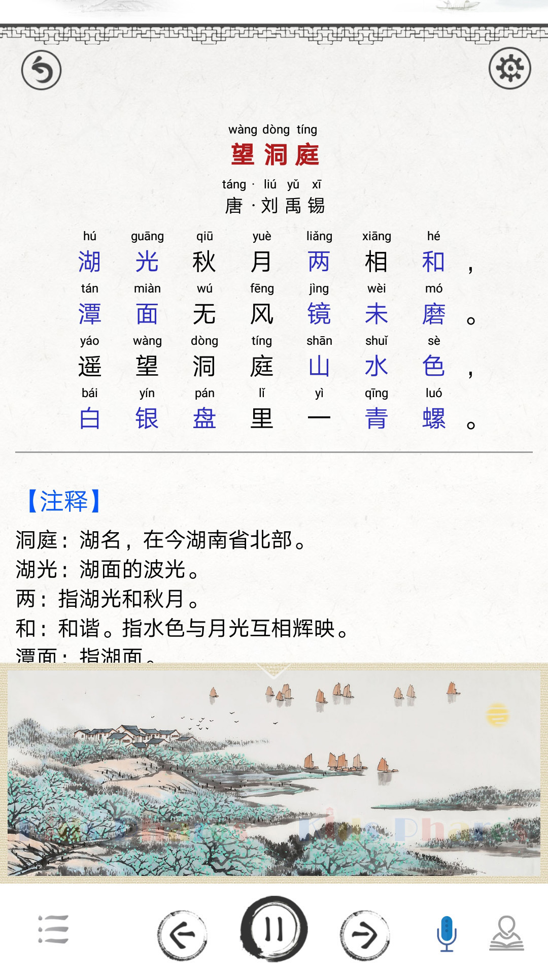 中小学古诗词大全图3