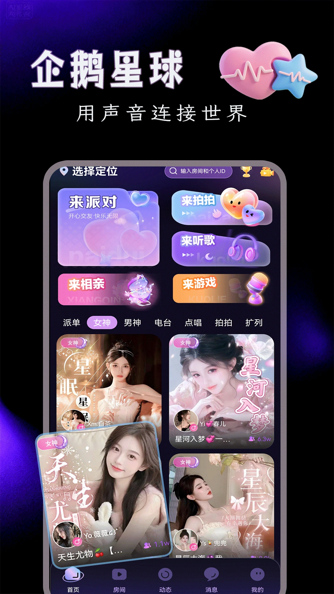 企鹅星球图1