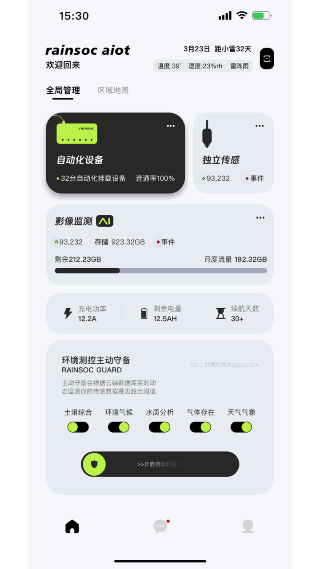 润昇智能图2