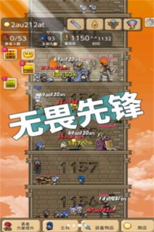 放置兵团-成长之路图1