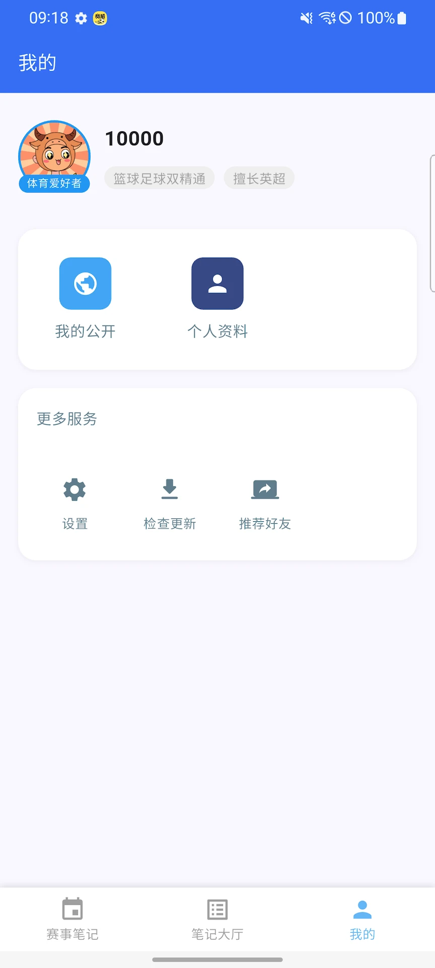赛事数据笔记图4