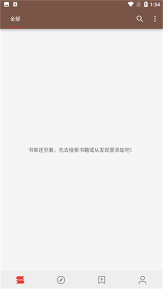 Legado阅读图3
