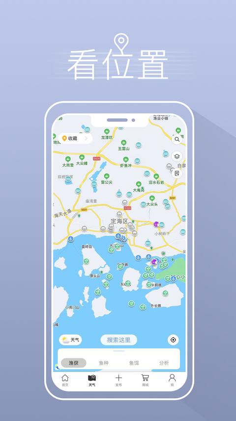 渔获app官方版图3