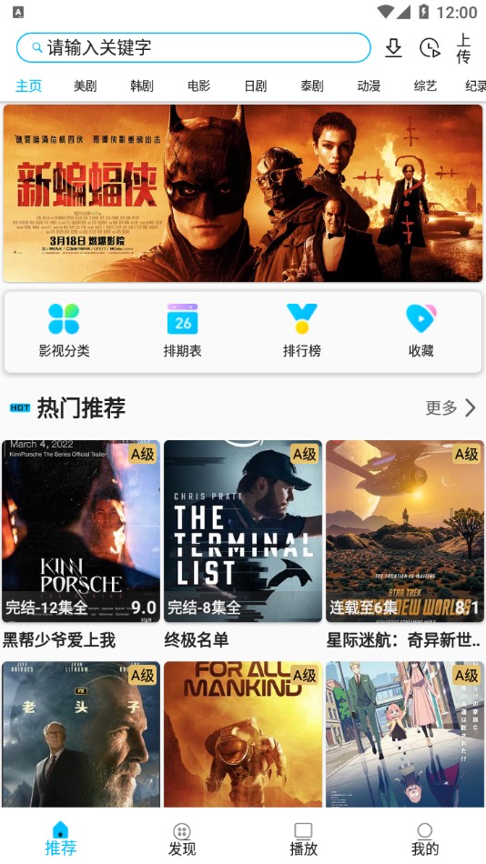 美剧巴士 美剧巴士