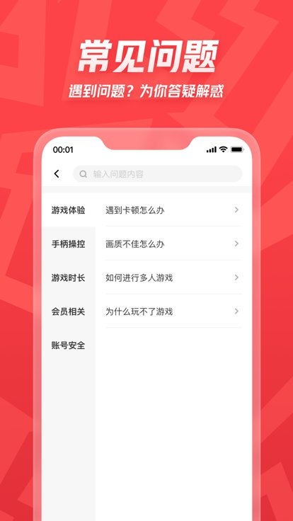 咖哒虚拟手柄app图2