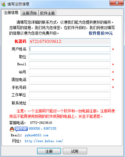 公安基础知识题库图4