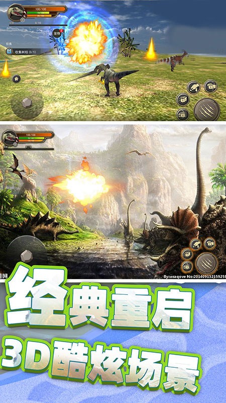 恐龙岛荒野生存图1